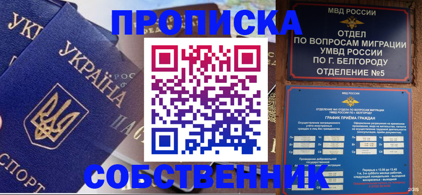 временная регистрация госуслуги в Сосновоборске