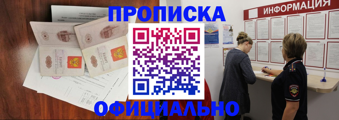 найти адрес прописки в Сосновоборске