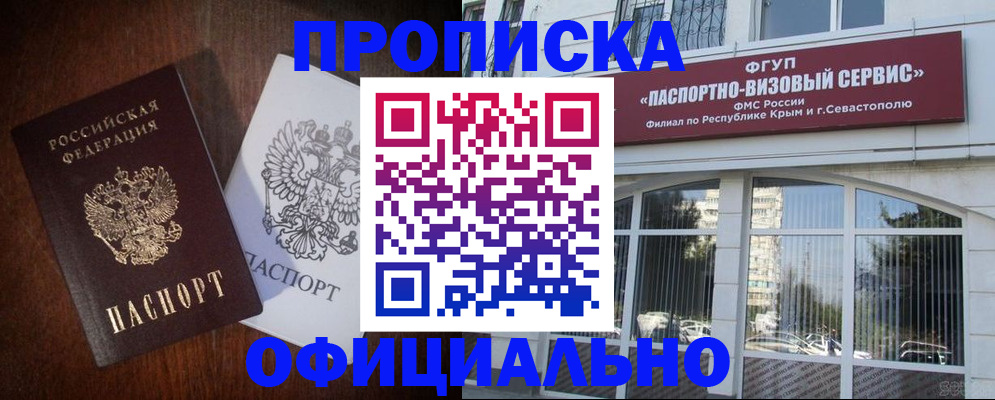 временная регистрация гарантия в Сосновоборске