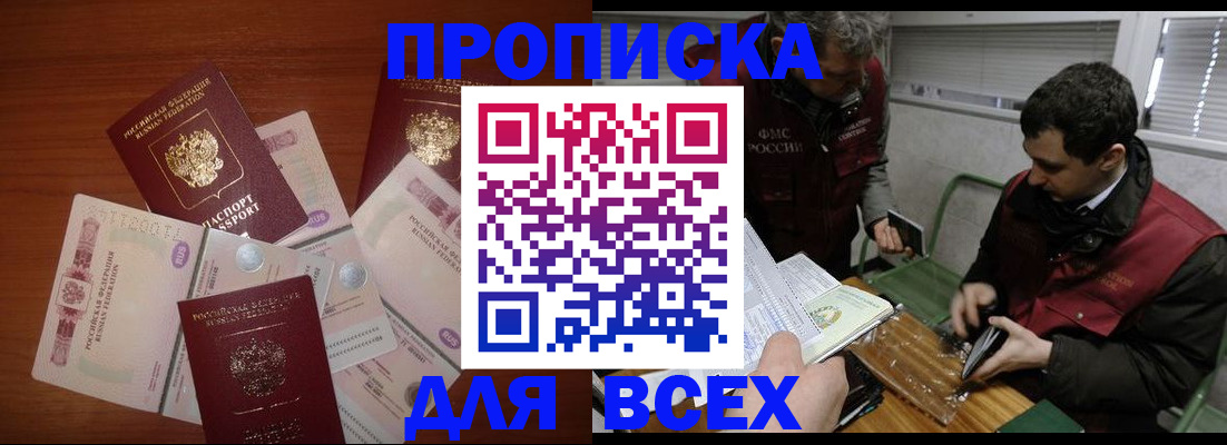 прописка поиск в Сосновоборске