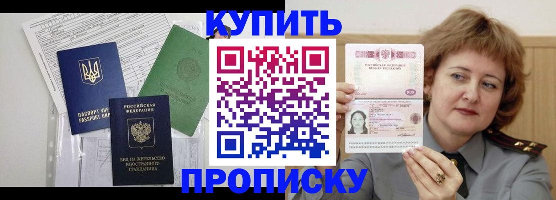прописка для военкомата в Сосновоборске