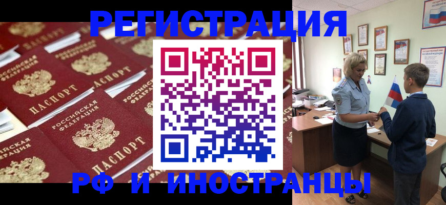 прописка от собственника в Сосновоборске