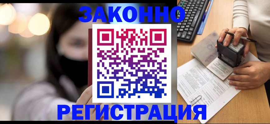 временная регистрация недорого в Сосновоборске