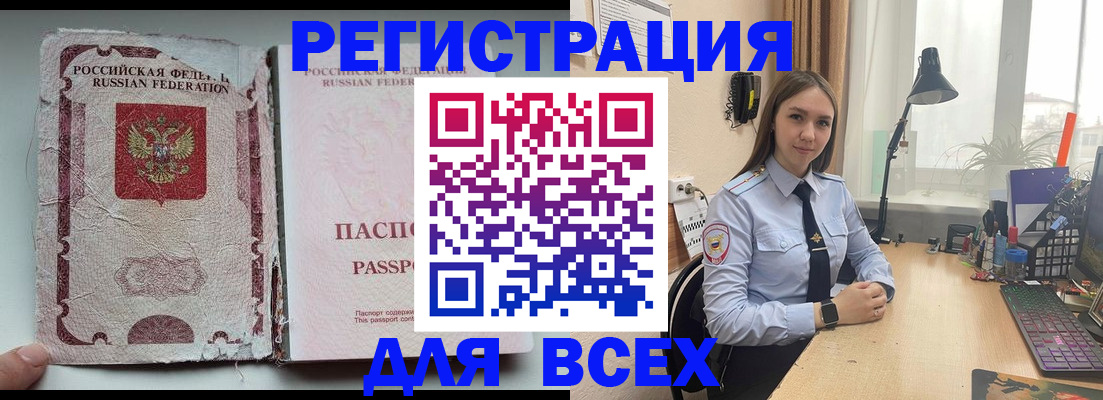 прописка гарантия в Сосновоборске