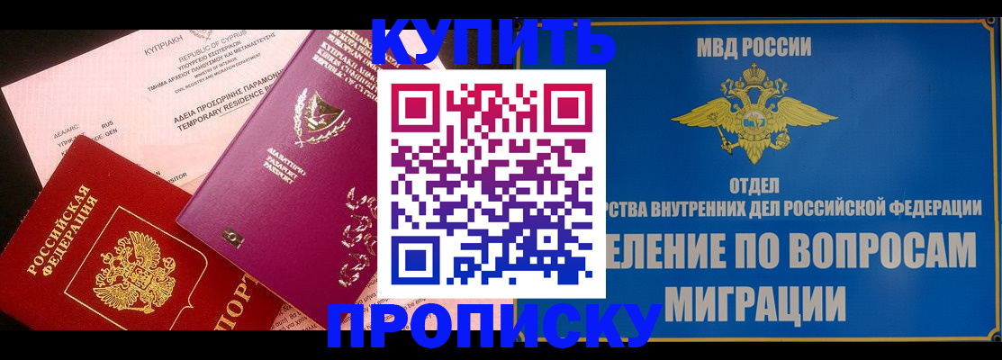 где прописаться в Сосновоборске