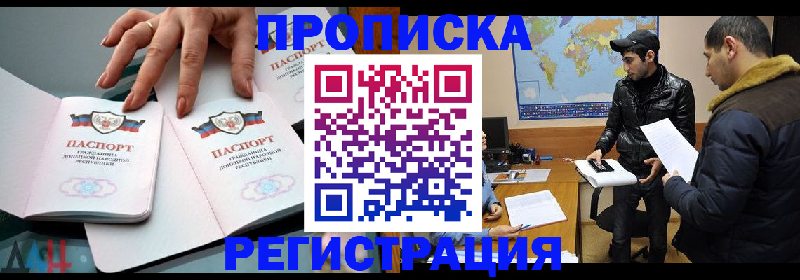 прописка 2025 в Сосновоборске